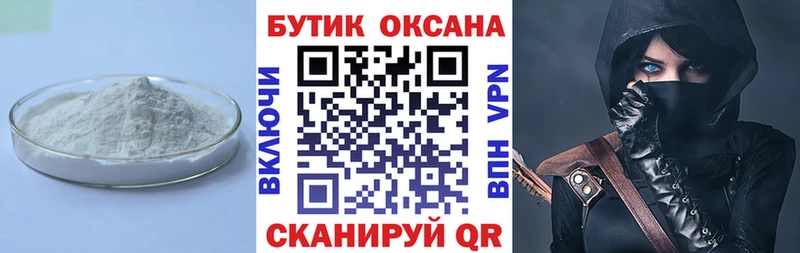 где продают   ссылка на мегу ССЫЛКА  Бутират BDO 33%  Афипский 