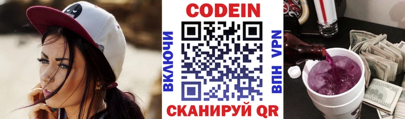 Кодеиновый сироп Lean Purple Drank  omg рабочий сайт  Афипский  цена наркотик 