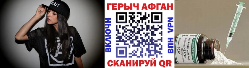 ссылка на мегу как войти  Афипский  Героин герыч  наркота 